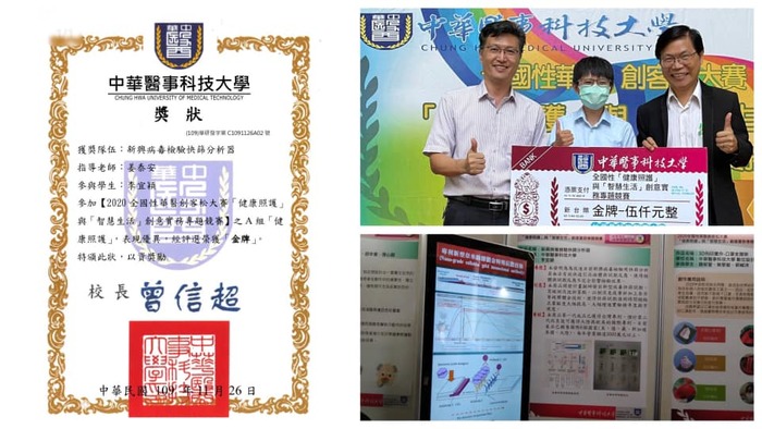 新興病毒檢驗快篩分析器圖片