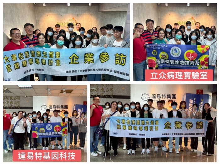 114.05.21 中華醫大醫技系產學參訪 解碼基因與病理技術 培育未來精準醫療人才圖片