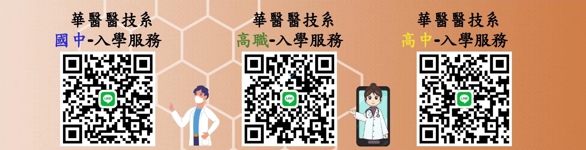 115學年度-更新