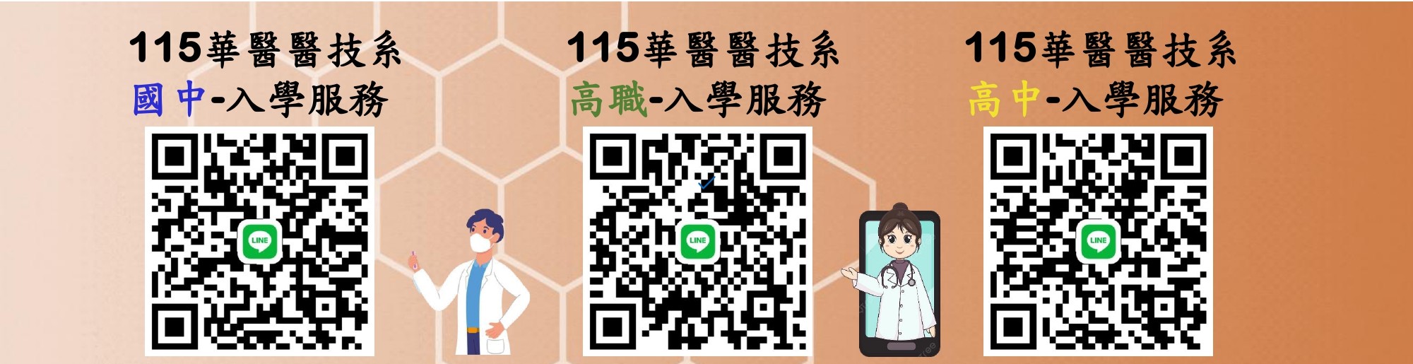 115學年度