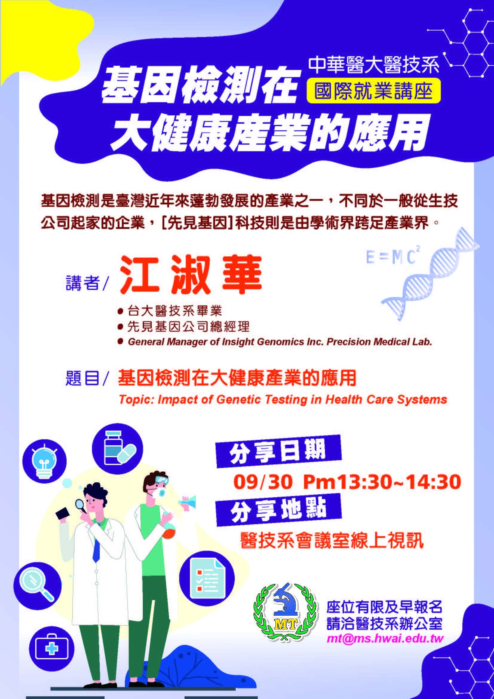 基因檢測在大健康產業的應用
