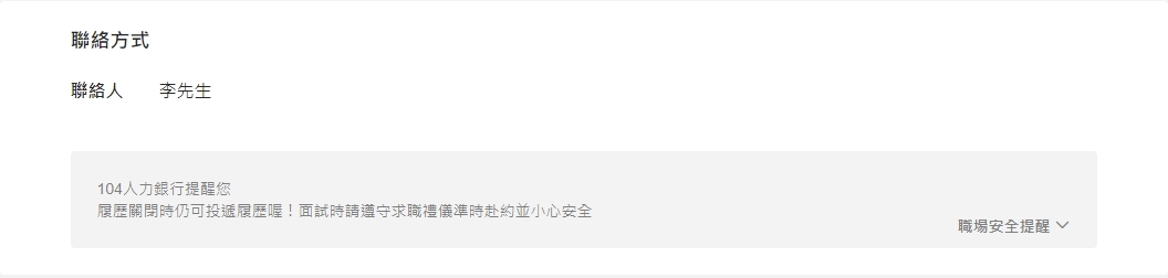 醫檢師